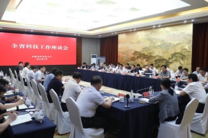 2024年全省科技工作座谈会在合肥召开