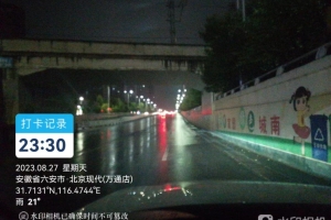 六安市公路处：雨天巡查不松懈，排除隐患保畅通