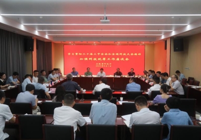 省科技厅召开学习贯彻二十届三中全会和全国科技大会精神加强科技统筹工作座谈会